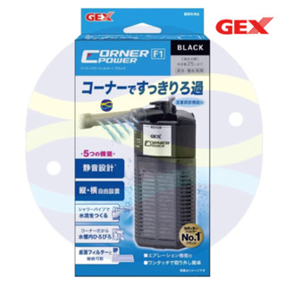 微笑的魚水族☆GEX-五味【角落型水中過濾器F1(S) F2(M)】魚缸過濾器 烏龜過濾器 低水位過濾器 沈水過濾器