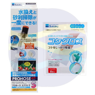 微笑的魚水族☆SUISAKU水作【EX按壓式虹吸管/洗砂器+除藻刷布(10入)】