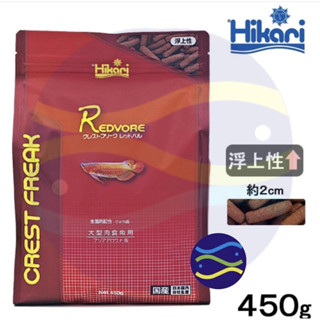 微笑的魚水族☆Hikari-高夠力【⿓⿂增艷飼料200g.450g】HK-27405.HK-27407
