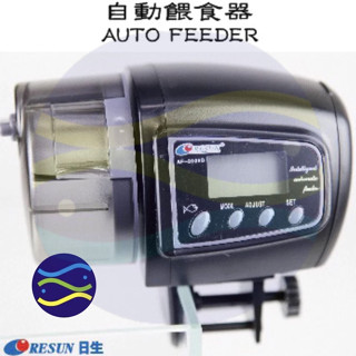 微笑的魚水族☆日生【自動餵食器 AF-2005】2005D