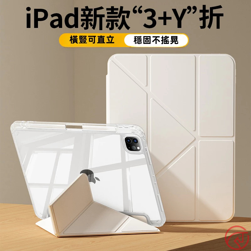 變形美殼 不發黃 ipad保護殼帶筆槽保護套適用於iPad11 10 9 8 Air6 Air5 mini7  A16