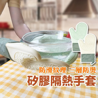 食品級矽膠隔熱手套 烘焙手套 黑白大廚加厚防燙手套 烤箱手套S018