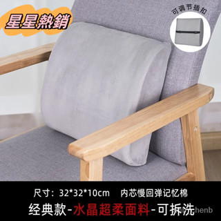 【限時特惠】護腰靠枕墊 記憶棉 靠枕 純色 毛絨 靠墊 居傢 汽車 辦公室 靠枕 護腰枕