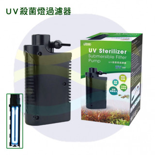 微笑的魚水族☆ISTA-伊士達【UV殺菌燈過濾器13W】除綠水、水色、除藻、殺菌，過濾器、殺菌燈