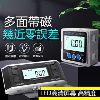 臺灣高精度數顯傾角儀盒 電子角度尺 帶磁 角度儀 角度規 水平儀