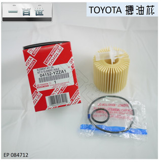 豐田 正廠 機油芯 CAMRY PREVIA SIENNA ALPHARD RAV4 凌志 RX 04152 YZZA1