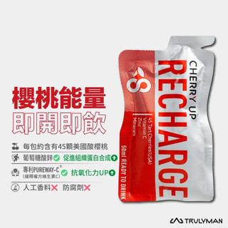 櫻桃王 King Orchards 蒙特羅西酸櫻桃 ReCharge 機能飲 / 每盒10包。