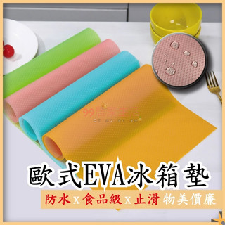 廚房◆ 歐式EVA止滑餐墊 廚房抽屜EVA墊 櫥櫃墊 抽屜墊 CF032
