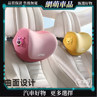 卡通汽車座椅頭枕護頸枕草莓熊靠枕可愛車用2024新款四季通用