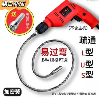 下殺價⚡馬桶疏通 管道疏通器 水管疏通 水管疏通器 疏通神器 通馬桶 管道疏通器 通馬桶神器 馬桶疏通器