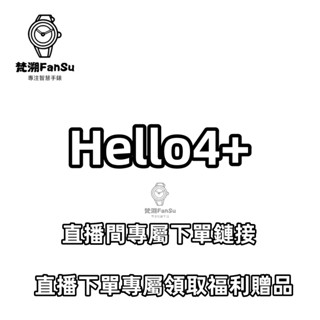 【臺灣出貨】Holle4+ 國際版 繁體中文 智慧型藍牙手錶 可插SIM卡 WIFI 獨立網路 支援LINE FB IG