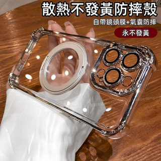 透明 手機殼 不發黃 磁吸充電 氣囊防摔 適用 蘋果 iPhone 16 15 14 13 12 Pro max 保護殼