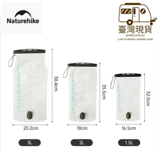 山海戶外 臺灣現貨 NH Naturehike 雲泉 1.5L 2L 3L 飲水袋 登山 TPU 銀離子抗菌 無味 水袋
