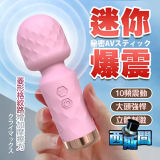 泡芙迷你女用｜電動防水AV按摩棒 情趣用品 成人玩具 情趣 高潮 自慰棒 震動棒 西斯玩具