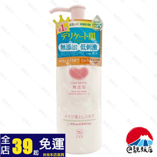 靚販店 COW 牛乳石鹼 無新增卸妝乳150mL