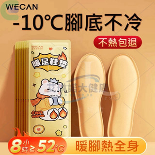 臺灣現貨🔥速熱長效暖足鞋墊 全包圍腳掌自發熱足貼 腳底暖暖包足底鞋墊 持續發熱8H 恆溫暖腳鞋墊 加長加大版暖足貼
