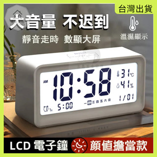 LED電子鬧鐘 簡約時鐘 超大螢幕 數位時鐘 小鬧鐘 感應溫度電子鐘 溫度計 鬧鐘 電子鐘 大螢幕 桌上時鐘 觸控鬧鐘