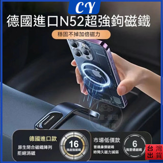 臺灣現貨🎉車用手機架 磁吸式magsafe導航螢幕 出風口支架 強磁吸附 車用手機架支架底座 車內汽車支架 機型通用