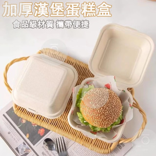 方形蛋糕盒【50個裝】點心盒 麻糬盒 方形漢堡盒 便當餐盒 蛋糕盒 網紅盒 甜點盒 舒芙蕾盒 壽司便當盒 野餐露營用餐盒