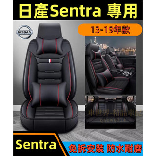 日產Sentra專用 13 14 15 16 17 18 19汽車座椅套 皮革座椅套 座椅保護套 汽車椅套 B17 座套