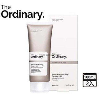 臺灣現貨24小時出貨 The Ordinary 天然超保濕因子霜(NMF) 100ml補水面霜乳霜乳液保濕霜