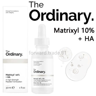 【The Ordinary】五勝肽精華液 10% 10% HA Matrixyl 10% + HA 30ml 五勝肽