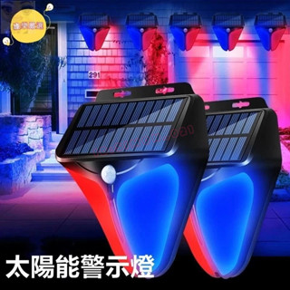 臺灣出貨 自動開閉戶外太陽能燈 LED 感應警示燈防水防盜閃爍警報太陽能燈, 用於花園太陽能戶外照明防水太陽能庭院