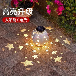 【靜悅坊照明】LED太陽能星星燈 戶外防水照明燈 五角星光影燈 手提吊燈 景觀掛燈 鐵藝高亮裝飾燈 庭院花園門廊