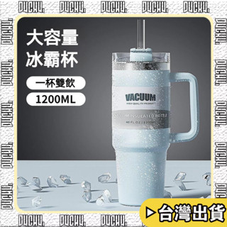 🔥臺灣出貨🔥【P4CH4自燃】美版大麥克吸管杯 304不銹鋼保溫杯 咖啡杯 大容量 冰霸杯 車載保溫杯 帶手柄 禮物禮品