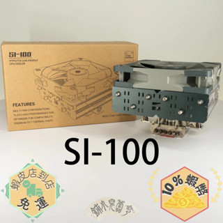 ⛟免運 Thermalright 利民 SI-100 下吹散熱器 高100mm(90mm)/3U