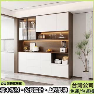客製 櫃子 餐邊櫃 實木餐邊櫃 靠墻落地櫃 餐廳高櫃 廚房儲物櫃 酒櫃 電器櫃 玻璃展示櫃 輕奢儲物櫃 分割槽收納櫃