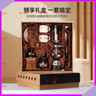 狂慶🔥 Mongdio 虹吸式 煮咖啡壺套裝 複古手搖咖啡機 耐高 溫豪 華虹吸壺 禮盒