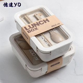 日式麥秸稈便當盒學生便攜餐盒套裝可微波爐加熱上班族飯盒分格