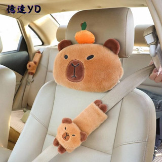 卡皮巴拉可愛水豚卡通造型汽車頭枕車用頸枕護肩帶套裝通用款車飾