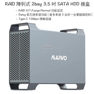 2Bay 3.5吋硬碟外接盒,Type-C to SATA 3.5吋RAID陣列式硬碟外接盒,Daisy菊花鏈串聯*3臺
