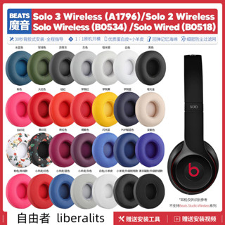 免運【當天出貨】適用魔音Beats Solo 3 Solo 2耳機套配件耳罩耳麥海綿耳墊替換皮