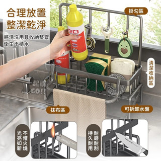 【全網最低】檯面海綿瀝水架 廚房瀝水架 瀝水架 水槽瀝水架 菜瓜布瀝水架 水槽置物架 菜瓜布架 檯面收納架 洗手臺置物架