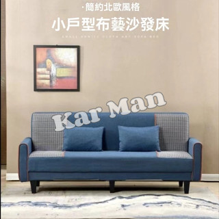 『卡 門』多功能沙發可折疊兩用客廳小戶型臥室布藝出租屋懶人沙發床