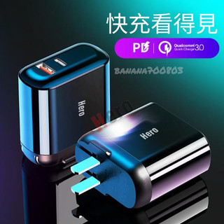 🍌24H快速出貨 18W QC3.0 PD 充電器 充電頭 快充頭 快速充電器 適用於 apple iphone 安卓