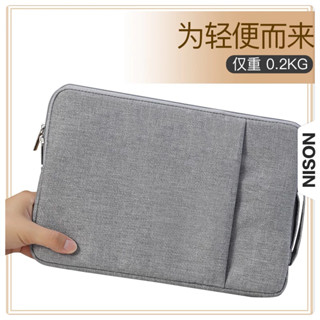 側提式 簡約筆電包 適用macbook系列 小米系列 微軟系列 華碩系列 聯想系列 鴻基系列 筆電收納
