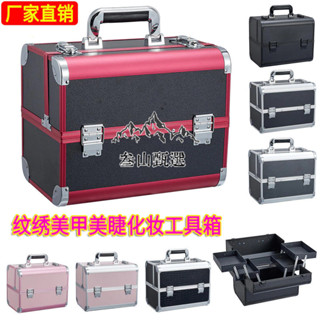 叄山臻選 多功能專業大容量 紋繡 化妝品美甲美睫擺攤上門手提收納五金 工具箱 紋繡箱 美妝工具箱