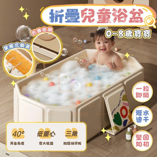 【免安裝✨一拉成型】隔日送達🚀兒童折疊浴盆 兒童洗澡盆 嬰兒浴盆 嬰兒泳池 浴盆折疊 沐浴盆 洗澡桶 耐高溫 加厚穩固