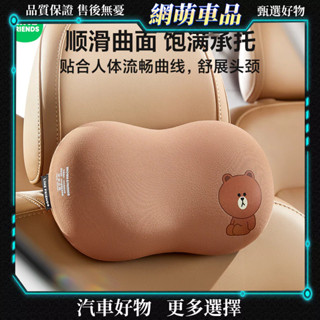 汽車頭枕護頸枕高彈頸枕可愛靠墊枕頭車枕頸託車用記憶棉頸枕靠