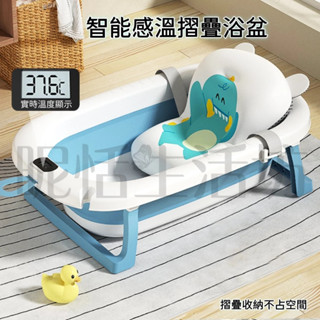 【現貨】加大款感溫折疊浴盆/嬰兒澡盆/折疊澡盆/浴盆/洗澡盆/嬰兒洗澡盆/折疊浴盆/嬰兒浴盆/寶寶澡盆/摺疊澡盆