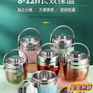 限時購🛩304不銹鋼8小時保溫 小時提鍋上班族 雙層真空便當盒 飯盒學生保溫桶 大容量長時間保溫桶