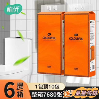 限時購🛩壁掛式抽紙【送掛鉤❤️‍🔥】 抽紙 家用 實惠裝紙巾 整箱 衛生間 廁紙抽取式 紙抽 衛生紙g