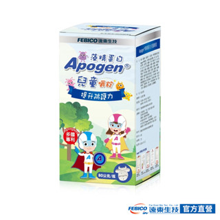 【遠東生技】Apogen兒童嚼錠 藻藍蛋白 兒童保健 牛奶口味 官方原廠