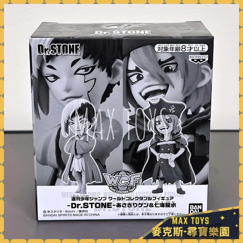 麥克斯樂園🚀現貨 日版 JUMP 應募 限定 WCF Dr.STONE 新石紀 淺霧幻 七海龍水 一組