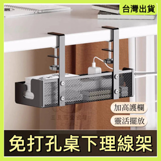 快速出貨🌷電線收納 延長線收納 桌下理線架 插座收納 延長線 延長線固定器 收納插座 集線盒 桌下電線收納 集線器收納