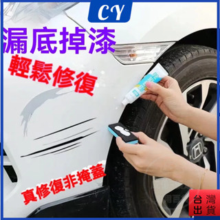 汽車補漆筆 汽車去劃痕蠟 刮痕劃修復神器 適用各種汽車上的劃痕 刮痕去除劑祛刮痕 劃痕修復 去劃痕修復劑 研磨 不傷車漆